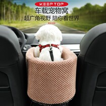 Car Middle Control On-board Dog Kennel Box Middle Pet Nest Dog I Safety Seat Small Dog Cat Cushion Removable