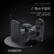 Thickened universal satellite small speaker bracket wall-mounted surround sound wall rack wall shelf HIFI karaoke hanger