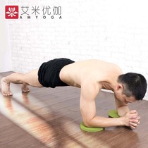 Spot quick-release flat support pad for men yoga sports elbow pad elbow pad disc yoga mat yoga mat fitness