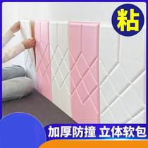 现货榻榻米墙围软包儿童防撞软包炕围子墙贴自粘床头板靠垫床边围