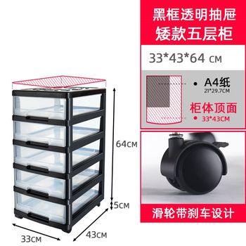 Storage plastic cabinet pulley multi-layer under desk office finishing box drawer storage cabinet file with mobile