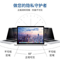 Computer privacy film Desktop computer privacy film 13 3 inches (16:9) Q hanging easy to install protection