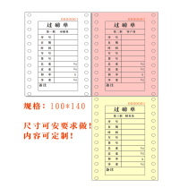 Universal version of floor scale list Sanlian 100*140 weighing list fully electronic vehicle scale code weighing list factory direct sales