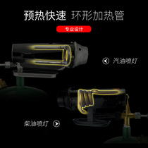 Gasoline blowtorch household f portable barbecue pig hair small outdoor barbecue flame gun firewood kerosene waterproof singeing