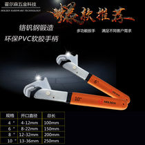 Holson multifunctional quick wrench self-tightening universal F labor-saving adjustable wrench live mouth pipe pliers 4 inches