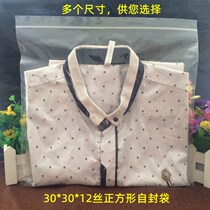 30*30*12 silk thickened transparent ziplock bag square sealed bag plastic food packaging bag 100 pieces