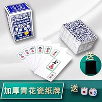 Spot paper mahjong special playing cards 108 sheets 136 14K4 sheets household thickened plastic waterproof mahjong