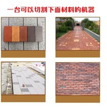 Permeable brick cutting machine manual cutting surface load artifact brick field road seepage wide press brick U machine brick blue brick cutting