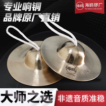 1 Gull Loud Brass Cymbal King 5 Seas 7 cm 19y1 Xiaojing cymbals Cymbal Cymbal Cymbal Cymbal Cymbal Cymbal Cymbal Cymbal Cymbal Cymbal Cymbal