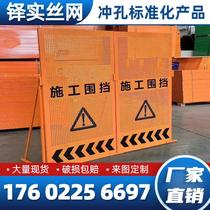 Shenzhen punching construction fence movable construction site shutter hole baffle construction elevator protective door foundation pit guardrail net