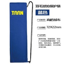 Taiang TAAN flannel bag badminton racket set single and double portable badminton racket protection bag shoulder drawstring backpack
