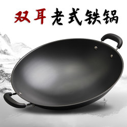 Speed ​​iron pot old-fashioned double-eared large cast iron pot round bottom wok flat bottom non-stick pot household uncoated traditional raw