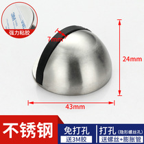 Stainless steel door suction punch-free floor suction door top anti-collision door stopper strong magnetic suction strong glue door suction device door stopper