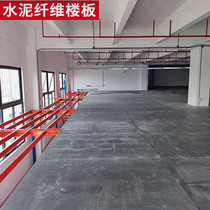 Glass magnesium fire-proof floor cement fiber board loft board mobile house container quick-assembly box special waterproof floor