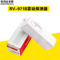 Device RV971A SBV971T Bank ABM machine vibration alarm FengO vibration sensor vibration detection