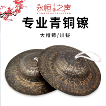 Bronze big hat cymbals pure handmade big head cymbals Sichuan cymbals old copper cymbals black cymbals Y Taoist big top