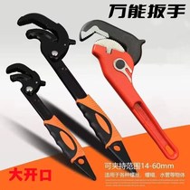 Plumbing universal wrench tool movable open wrench universal pipe wrench bathroom large open T port multi-functional quick wrench