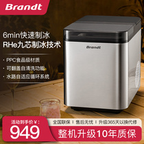 r machine andt Bailang ice machine household small ice making B mini miIni commercial dormitory office outdoor 606