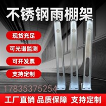 304 stainless steel awning steel beam corbels 201 door and window brackets HT type steel structure beam glass curtain wall claws