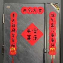 Happy housewarming couplet small apartment decorative door sticker 2024 new entry door magnetic new home moving entry door sticker