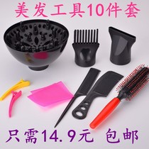 Hair dryer accessories universal hairdryer hood for drying hair large wind hood set G nozzle curling comb pointed tail comb styling windy