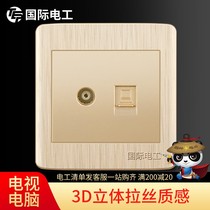 (TV Computer) International Electrician Type 86 switch socket panel cable TV and network two-in-one socket