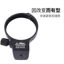 Sufa 4th generation small steel gun suitable for Nikon 80-200mmF2 8D lens tripod ring big black lens fixation