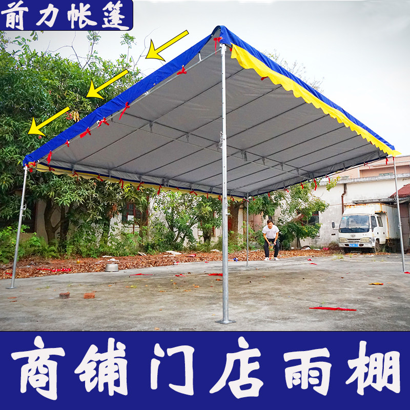 户外雨棚b伸缩式折叠遮阳推拉商铺门店斜面农村红白喜事摆酒席帐