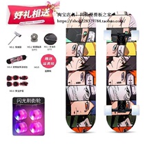 Four-wheel skateboard for beginners Naruto boys 6 to 12 years old and above 8 adults 10 girls 14 professional scooters