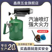 Xinding Hardware gasoline blowtorch pig-burning artifact singeing household small coal-diesel waterproof flamethrower
