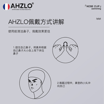 French AHZLO Angelon nose clip swimming nose plug anti-choking water artifact female professional childrens bathing waterproof earplugs