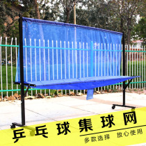 Floor-standing table tennis ball collection net portable mobile ball server collection M net recycling net training ball collection net