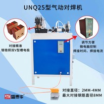 Steel bar butt welding machine pneumatic flat iron square frame stirrup thread D wire angle iron automatic resistance flash butt welding