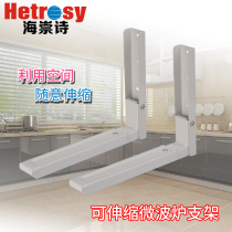 Microwave oven wall wall-style kitchen oven wave microoven shelf frame mount wall hanging thicker