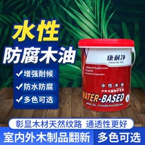 Water-based wood oil anti-corrosion wood paint solid wood wood transparent varnish wood paint outdoor weather-resistant wood wax oil furniture color change