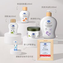 Hand and Foot Print Care Set Gift Box Baby Shampoo and Bath Two-in-One Body Lotion Moisturizing Body Lotion