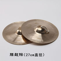 Feiming Qinxiang Beijing cymbals large and small military cymbals water cymbals Beijing cymbals copper cymbals wide cymbals small hat cymbals musical instruments small Beijing cymbals (