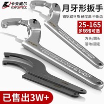 Movable crescent wrench motorcycle shock absorber adjustment tool to remove water meter cover round nut hook head wrench