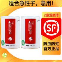 Nature anti-bug powder solid wood flooring special anti-moth powder natural H fragrant camphor wood block strips home composite moisture proof