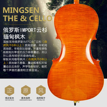 Mingsens high-end imported hand-made practical cello tiger pattern professional music test instrument for children and adults beginners