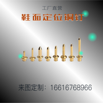 Computer pattern machine template positioning copper nails computer car clothing D template supplies hanging nails shoe upper sewing positioning hanging