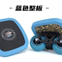 Counter wave drift board professional version skateboard for adults and children beginners roller skates curved wheel split skateboard Lu Chong