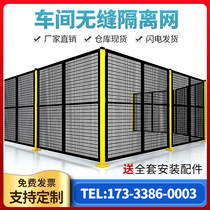 Seamless guardrail net robot net punching board warehouse J fence factory workshop isolation net fence partition