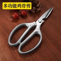 Quick Hair SK5 Powerful Cut Four Generations Cuisine Home Stainless Steel Scissors Multifunction Sheared Chicken Bone Scissors (6601