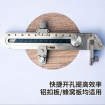 Aluminum gusset plate opening compass knife p-cut integrated ceiling artifact stainless steel knife honeycomb panel large plate manual circle opening