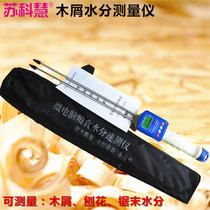 Sukehui wood chip moisture meter sawdust meter wood shavings bamboo wood powder wood chip moisture meter moisture detector