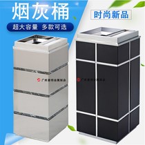 Speed Hair Hotel Chinese Style Base Ash Ash Barrel Outdoor Stainless Steel Trash Can Lift Mouth Smoking Area With Ashtrays Garbage
