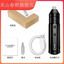 Electric screwdriver bit hand drill cross strong magnet lithium-free battery J multifunctional household new product brush rechargeable rotary