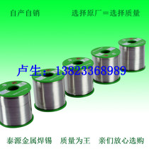 No explosion no linearity pure tin wire ring core tin tin tin furnace core automatic machine protection solid solder wire suitable for rosin