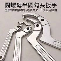 Precision locking round nut hook type adjustable wrench Round head square head adjustable crescent wrench with hook head
